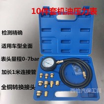 Oil pressure detector automobile oil detection engine oil pressure detection tool oil gauge