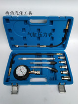 Gasoline car cylinder pressure gauge cylinder pressure gauge cylinder pressure gauge multifunctional motorcycle cylinder gauge detection tool