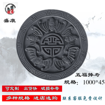 Wufu holding Shou round brick carving embossed birthday bat antique Chinese shadow wall pendant courtyard wall decoration