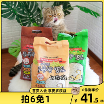 Otaku sauce love cat Korean original taste 7L tofu cat litter cat toilet sand for cat toilets