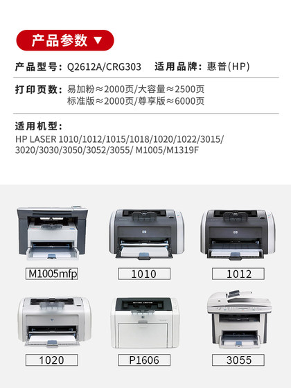 HP M1005 토너 카트리지 HP12A HP1020 플러스 HP1005 프린터 파우더 카트리지 Q2612A CANON LBP2900 추가 할 수있는 분말 HP1010 잉크 카트리지 M1005MFP HP1018 HP M1005 토너 카트리지 HP12A HP1020 플러스 HP1005 프린터 파우더 카트리지 Q2612A CANON LBP2900 추가 할 수있는 분말 HP1010 잉크 카트리지 M1005MFP HP1018