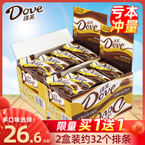 Dove Silky smooth Milk chocolate box 224g whole box Wedding celebration candy to send girlfriend assorted sugar Qiao
