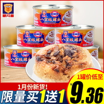 Shanghai Meilin Babao rice canned 350g Specialty instant food Sweet glutinous rice ball Lazy convenient instant heating