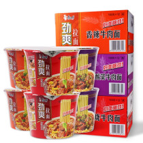 Master Con instant noodles Instant Noodles with Instant Noodles 12 Barrels of Foam Noodles Whole Boxes Wholesale Red Burning Beef Noodle Quick Food Noodles