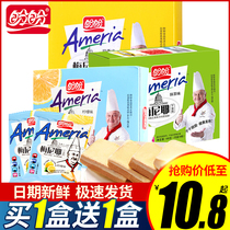 Panpan Menier dry cake breakfast biscuits 160g multi-flavor cake snacks bulk independent small bread dry