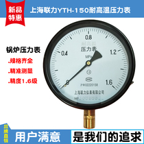 Shanghai lian li YTH-150 high pressure steam boiler instrument 0-0 6 1 1 6 2 5MPA