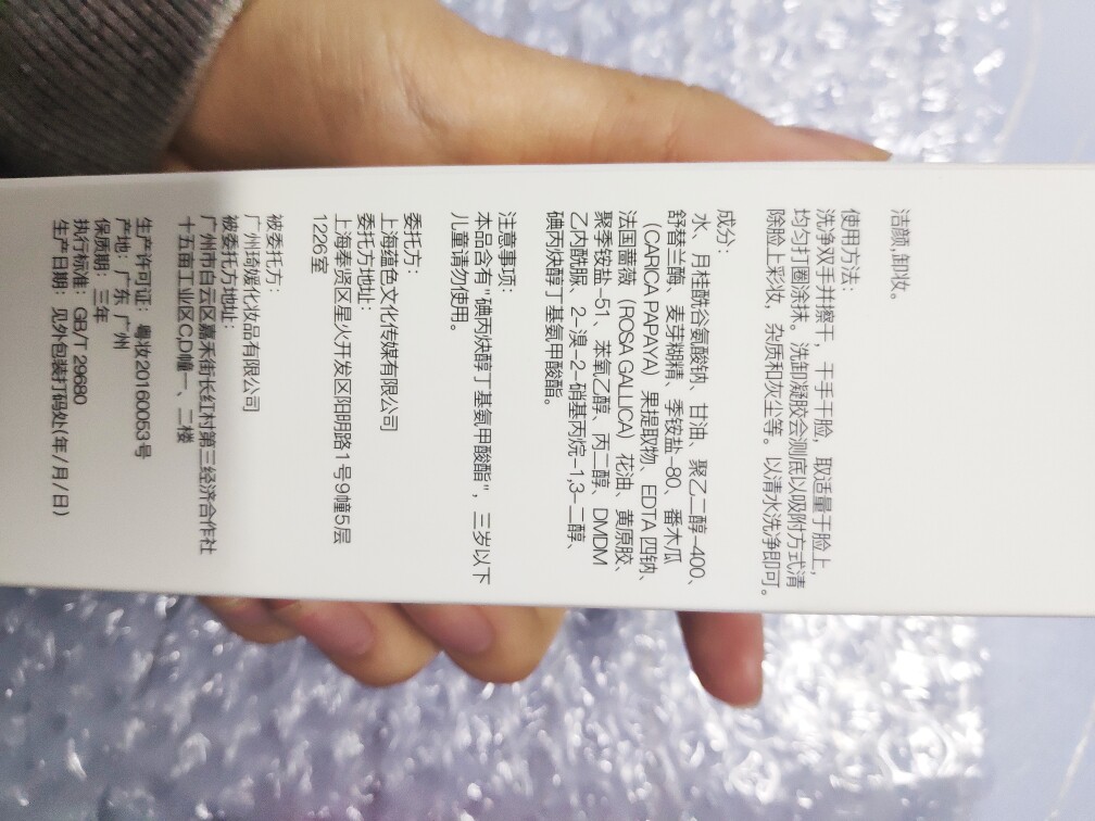 唐调卸妆洁面二合一200ml怎么样哪个好是哪个国家的品牌，推荐_搜券