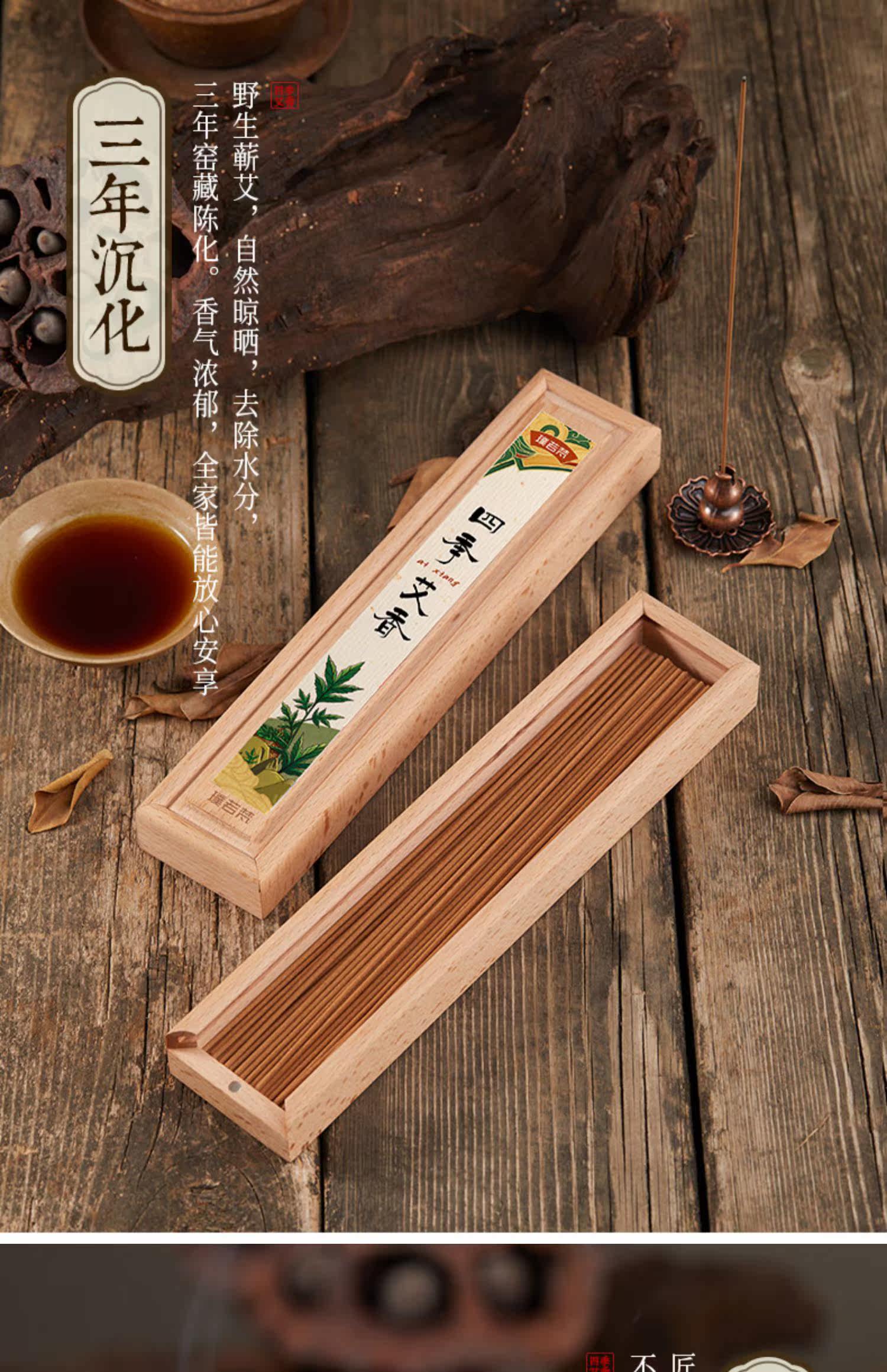 四季艾香盘香家用香薰室内檀香线香熏香持久艾草香天然驱蚊