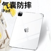 the Ipadpro2020 protective suite of new Apple iPad Pro11 inch tablet 12 9-inch silica gel airbag 2018 All-Pack Three-Generation with Pencil Slots Ultra-Thin iPad