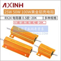 50W 2 5KR 3 3KR 4 7KR 5 6KR 6 8KR 100KR 50K gold aluminum shell resistance RX24