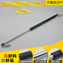 Golden Cup Sea Lion Rear Door Support Rod Tailgate Hydraulic Rear Door Support Rod Pneumatic Hydraulic Support Rod in Car Trunk