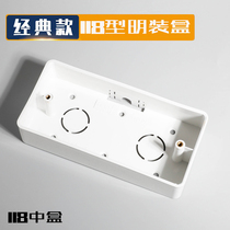 Type 118 Wall clear box PVC bottom box universal switch box nine hole three position box junction box flame retardant box