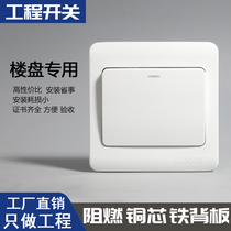Engineering flame retardant switch socket 86 type concealed wall switch socket one open single control 1 open one joint single open single link