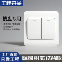 Engineering flame retardant switch socket 86 type concealed wall switch socket two open single control 2 open double Open double