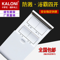 High power bath bully switch four open bath bully special switch flat push push pull bath bully switch