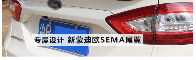 13-18 mới Mondeo sửa đổi đuôi SEMA áp lực ngang nhỏ phía sau bất ổn gió liên tục ASB sửa đổi đặc biệt