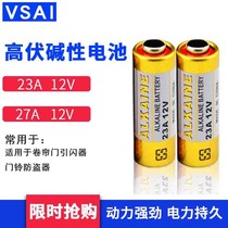 VSAI battery 23A12V chandelier doorbell flyer fan garage rolling door remote control 27 A 12V