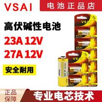 VSAI original 23A 27A alkaline battery anti-theft device doorbell flyer shutter door 12V small battery