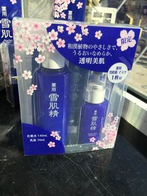 现货 雪肌精樱花限定水乳套装 雪水140ml+乳液70ml+面膜1片