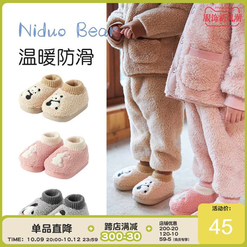 Nido Bear 2023 autumn winter Children's cotton shoes bouquet with baby cotton slippers non-slip warm without falling heel with home shoes-Taobao