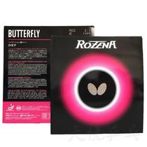 Butterfly ROZENA high performance inner able to cover rubber-red sponge 06020