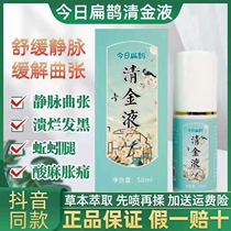 Today Flat Magpie Clear Gold Liquid Store Clear Gold Patch Green Gluten Liquid Varicose Veins OFFICIAL GREEN GOLD LIQUID CALM