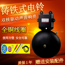 External percussion electric bell 12 inch cast iron Shackle Style Electric Bell School Factory Workshop 300MM