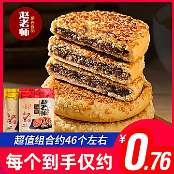 【赵老师】传统手工芝麻饼500g[7元优惠券]-寻折猪