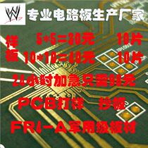 pcb Express proofing batch