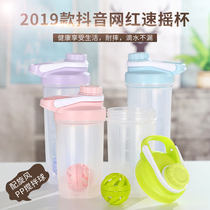 Latest shake-to-sound net red rocking cup protein powder milkshake shake cup Schock water glass 500ml with stirring ball