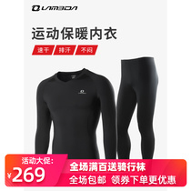 Lamparda Autumn Winter Outdoor Riding Warm Underwear for men and women Suit Grabbing Suede Warm Quick Dry Perspiration Underwear