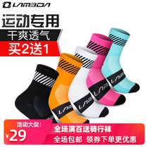 Lamparda Bike Road Bike Riding Socks for men and women Breathable Marathon Running Football Midbarrel Sports Socks