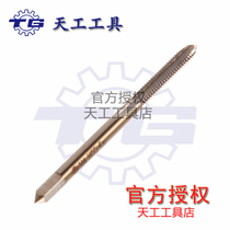 Tapping M3-M14mm Jiangsu Tiangong machine tool straight groove cobalt-containing tap M35 stainless steel special tap