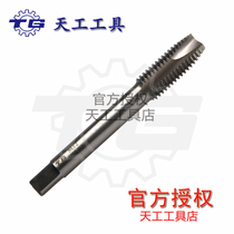 Jiangsu Tiangong advanced straight groove tap high speed steel M2 machine screw tip tap tap tap M3-M20 front chip removal