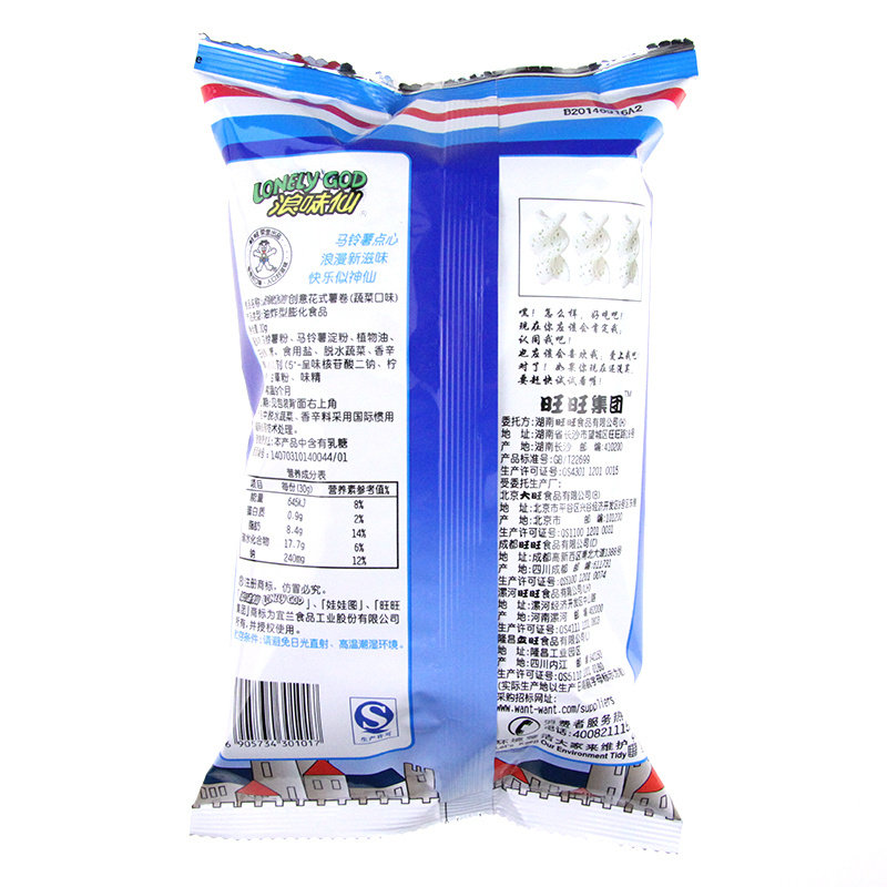 旺旺浪味仙70g*10袋蔬菜味薯片薯卷休闲膨化零食大礼包怀旧食品