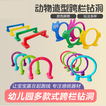 Kindergarten drill hole Hurdler Sports outdoor plastic arch equipment Childrens sensory integration class training equipment Drill ring props