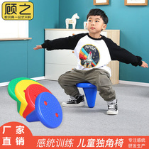 Baby sports Outdoor early education toys Childrens balance chair Kindergarten sensory integration training equipment Monopod monocle chair