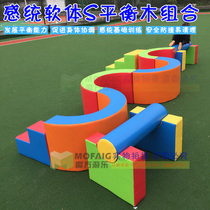 Early Education Center Hall Childrens soft combination Climbing and sliding Kindergarten Large indoor toys Sensory integration slide equipment