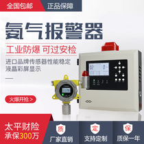 Ammonia alarm NH3 ammonia volatile leak detector detector transmitter liquid ammonia food factory cold storage