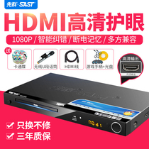 Xianke Home DVD player Blu-ray HDMI HD evd DVD player vcd disc cd player for children