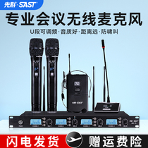 Xianke Wireless Microphone Conference Moderator Professional Microphone Dragging Four Families to Wear Goose Neck Equipment on the Stage of K Singing