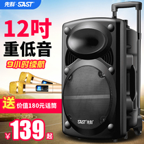 Xianke 512 square dance audio outdoor 12 inch mobile rod speaker Bluetooth K song promotion high-power charging with wireless microphone Overweight subwoofer active outdoor large volume player