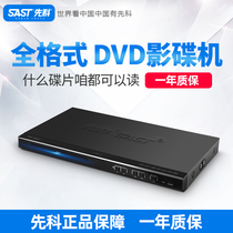 SAST Xianke SA-2018 mobile DVD player Home evd DVD player vcd HD CD CD player Childrens movie Blu-ray portable all-in-one disc