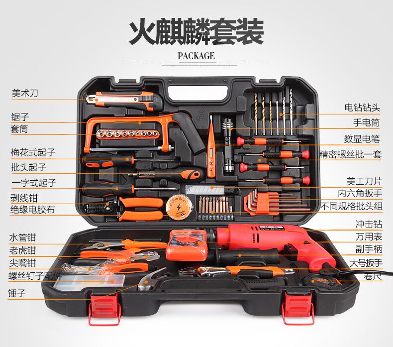 捷顺至尊屠龙工具套装 德国家用五金工具箱 电工维修组合套装组套产品展示图2