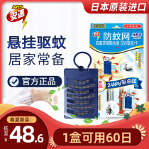 Japans speed hanging anti-mosquito net bedroom door screen invisible mosquito repellent pest control does not come to the artifact indoor household