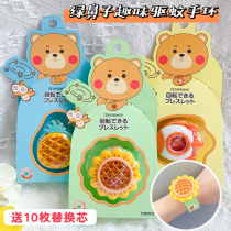 Japanese green nose Mosquito Repellent Bracelet baby children anti-mosquito pregnant women mosquito repelling ring to send replacement core