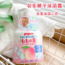 Japanese native Pigeon beige peach water series prevention prickly heat shower gel baby children Bath 450ml