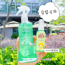Japanese greennose green nose anti mosquito spray baby mosquito repellent outdoor insect bite portable small and convenient