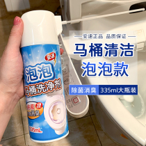 New Japanese Amoo Toilet Foam Cleaner Degerm and Odor Cleaning Bubble Brush Toilet Cleaning Spray