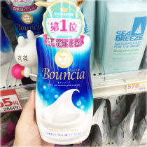 Spot Japanese imported COW milk alkali shower gel rose dense foam whole body moisturizing 550ml